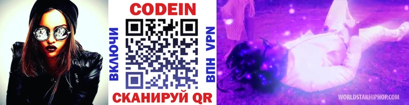 Купить  Усолье  Кодеин Purple Drank 