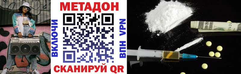 МЕТАДОН кристалл  Купить где  Усолье 
